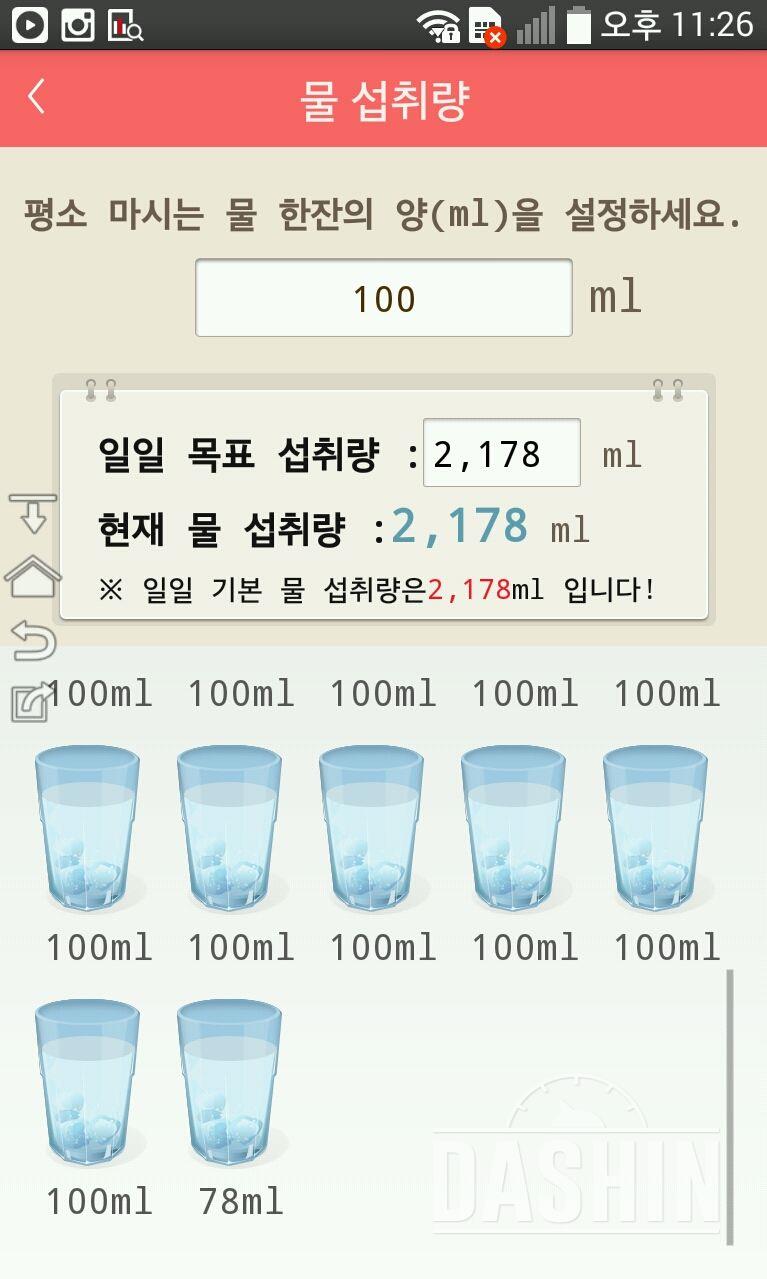 30일 하루 2L 물마시기 28일차 성공!