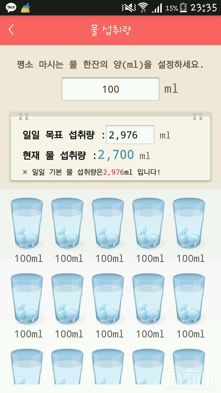 30일 하루 2L 물마시기 38일차 성공!