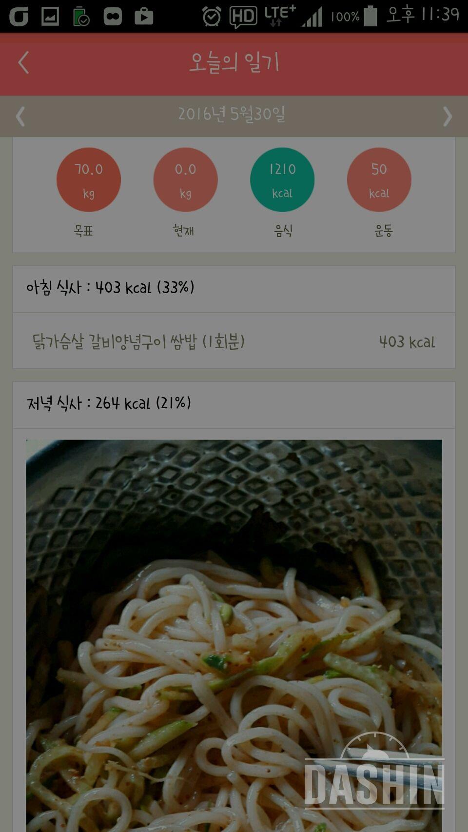 30일 아침먹기 9일차 성공!