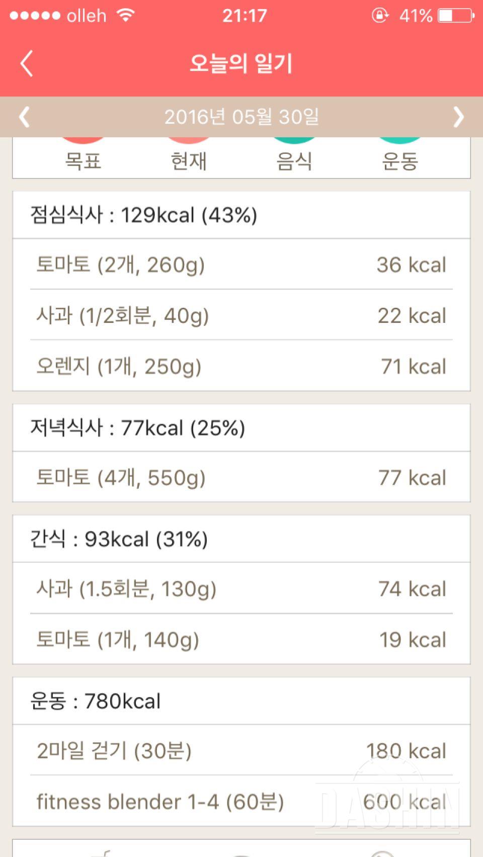 30일 야식끊기 26일차 성공!