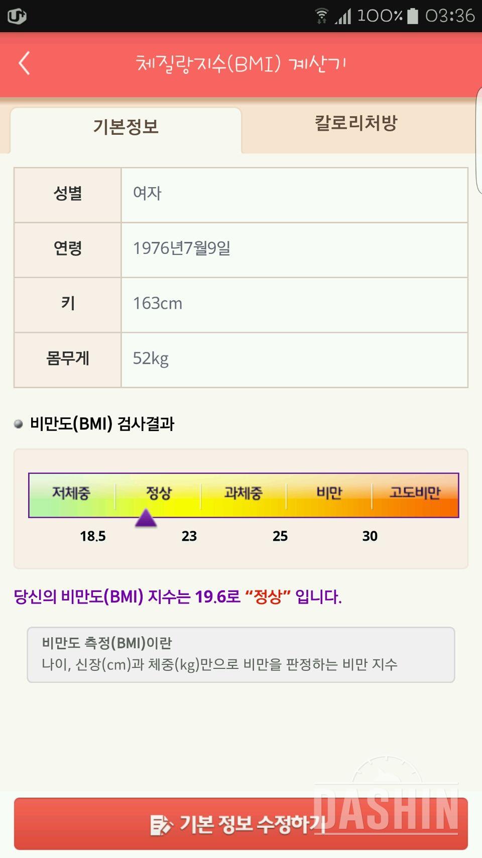 다신 5기 함께하고싶어 신청합니다~^^