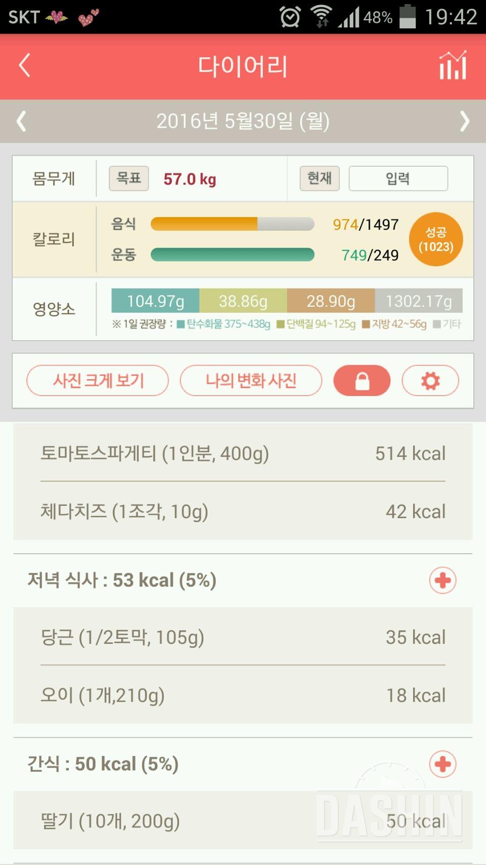 30일 야식끊기 6일차 성공!