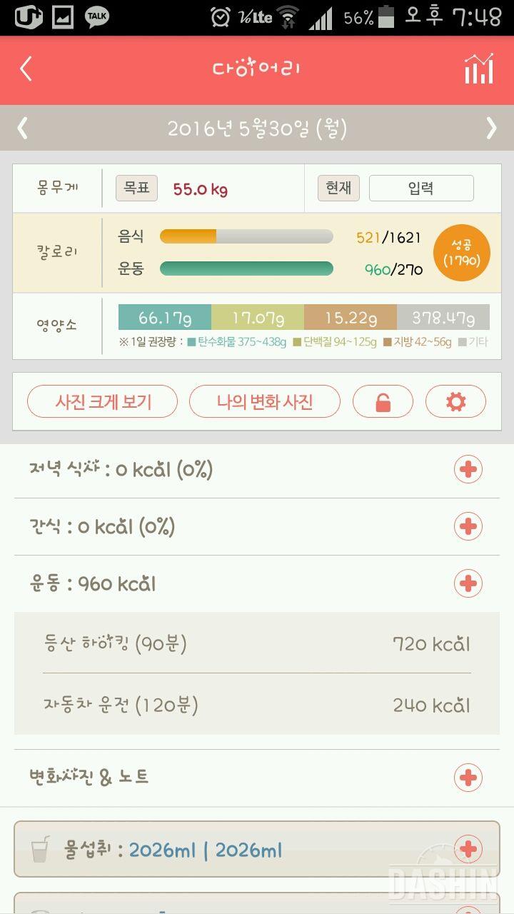 30일 밀가루 끊기 15일차 성공!