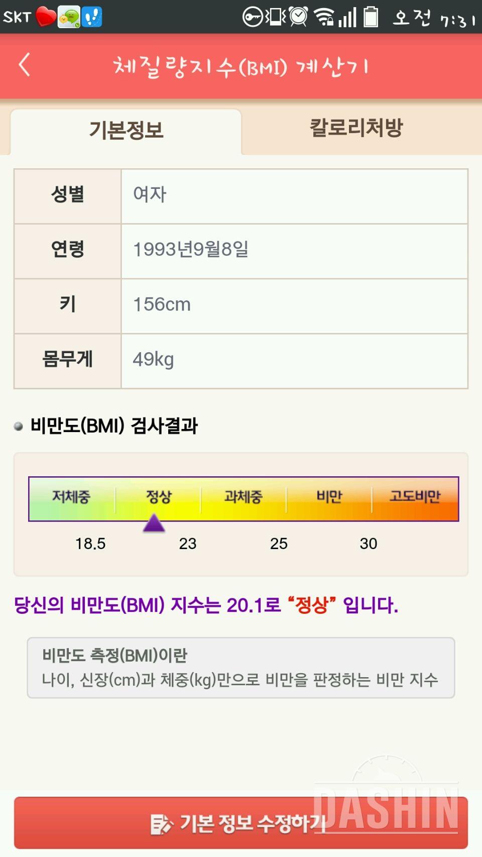 하체만 빠지면 세상이 행복할 것 같아요ㅠ