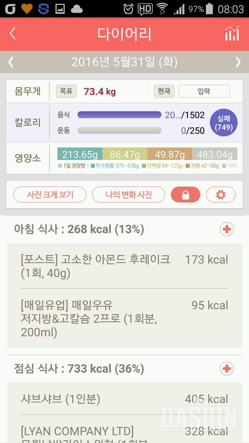 30일 아침먹기 3일차 성공!