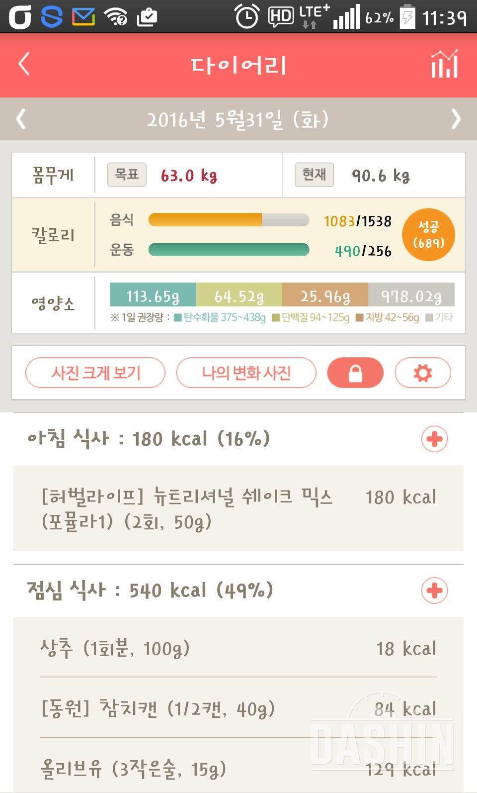 30일 아침먹기 9일차 성공!