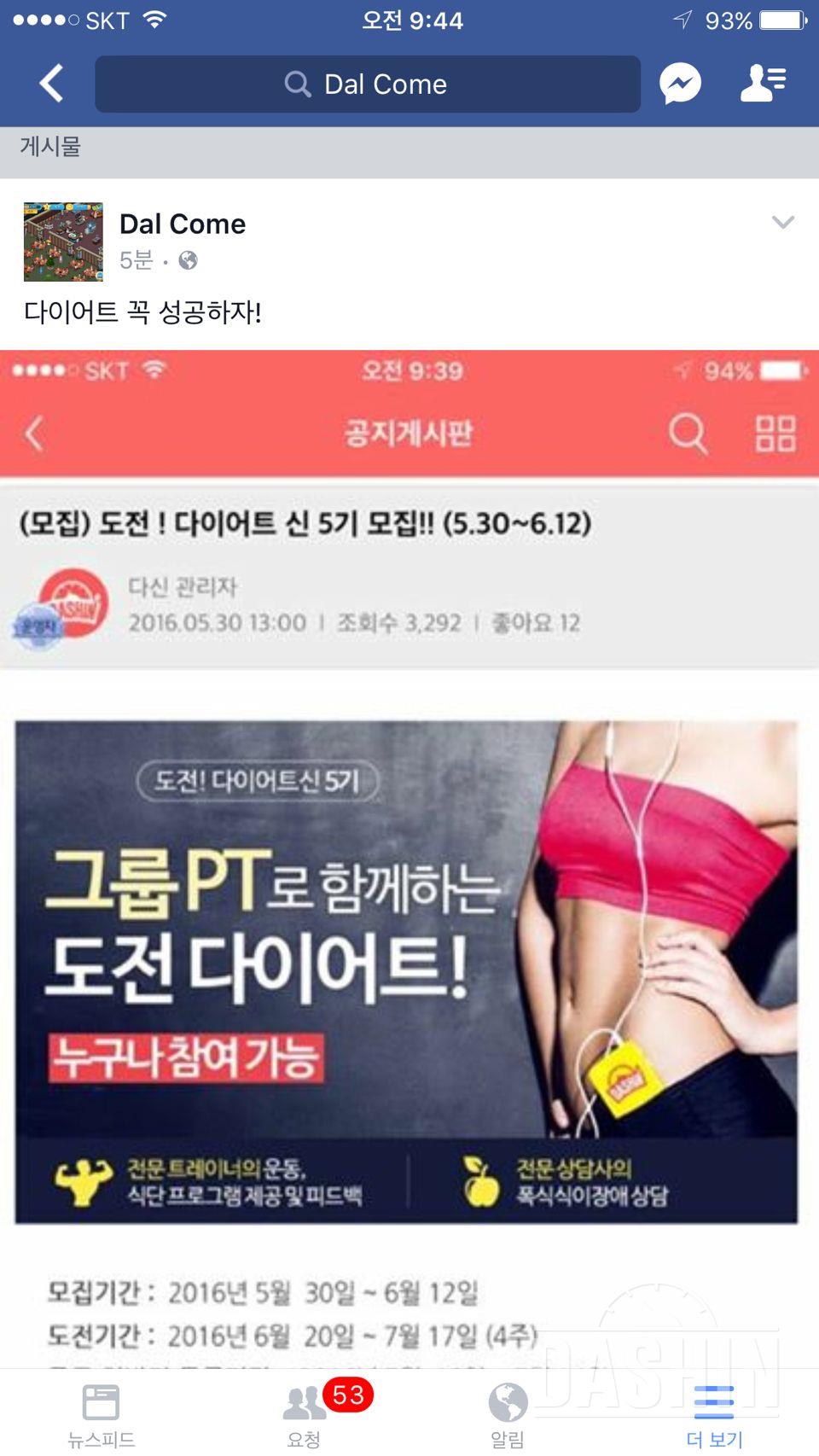 날씬한 엄마가 되고 싶습니다