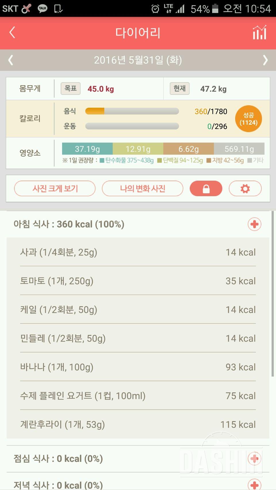 30일 아침먹기 5일차 성공!