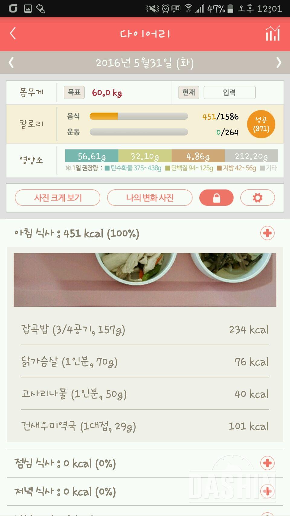 30일 아침먹기 15일차 성공!