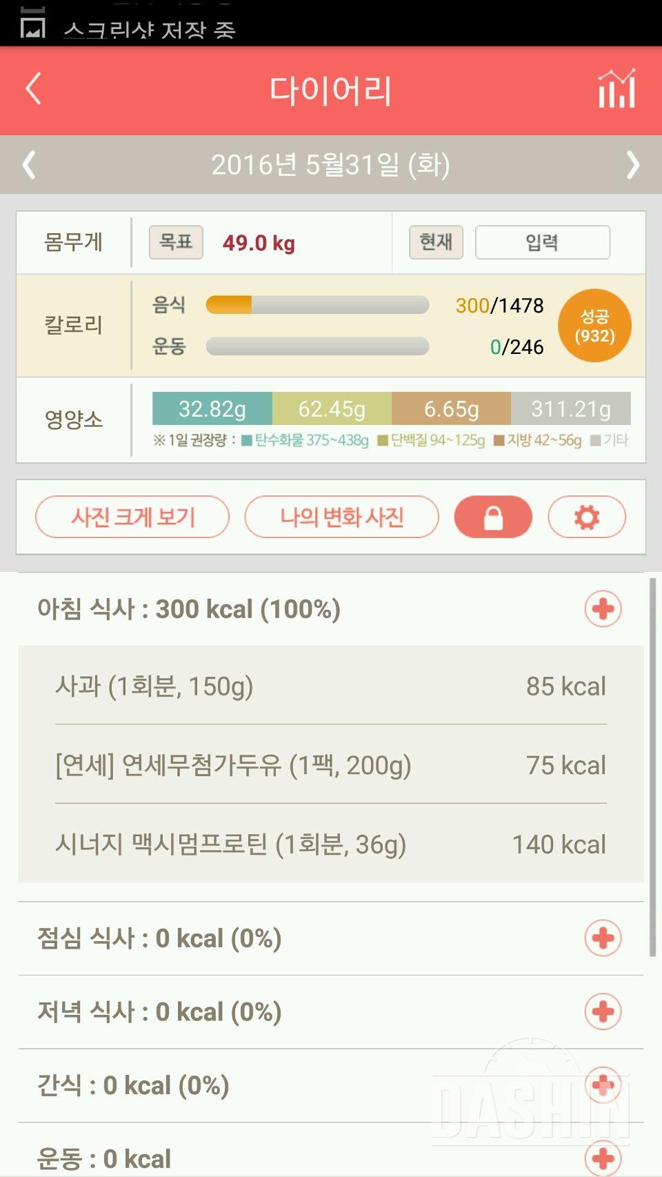 30일 아침먹기 18일차 성공!