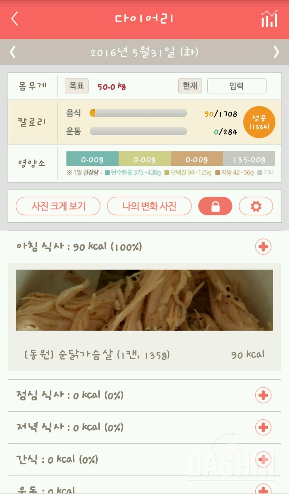 30일 아침먹기 3일차 성공!