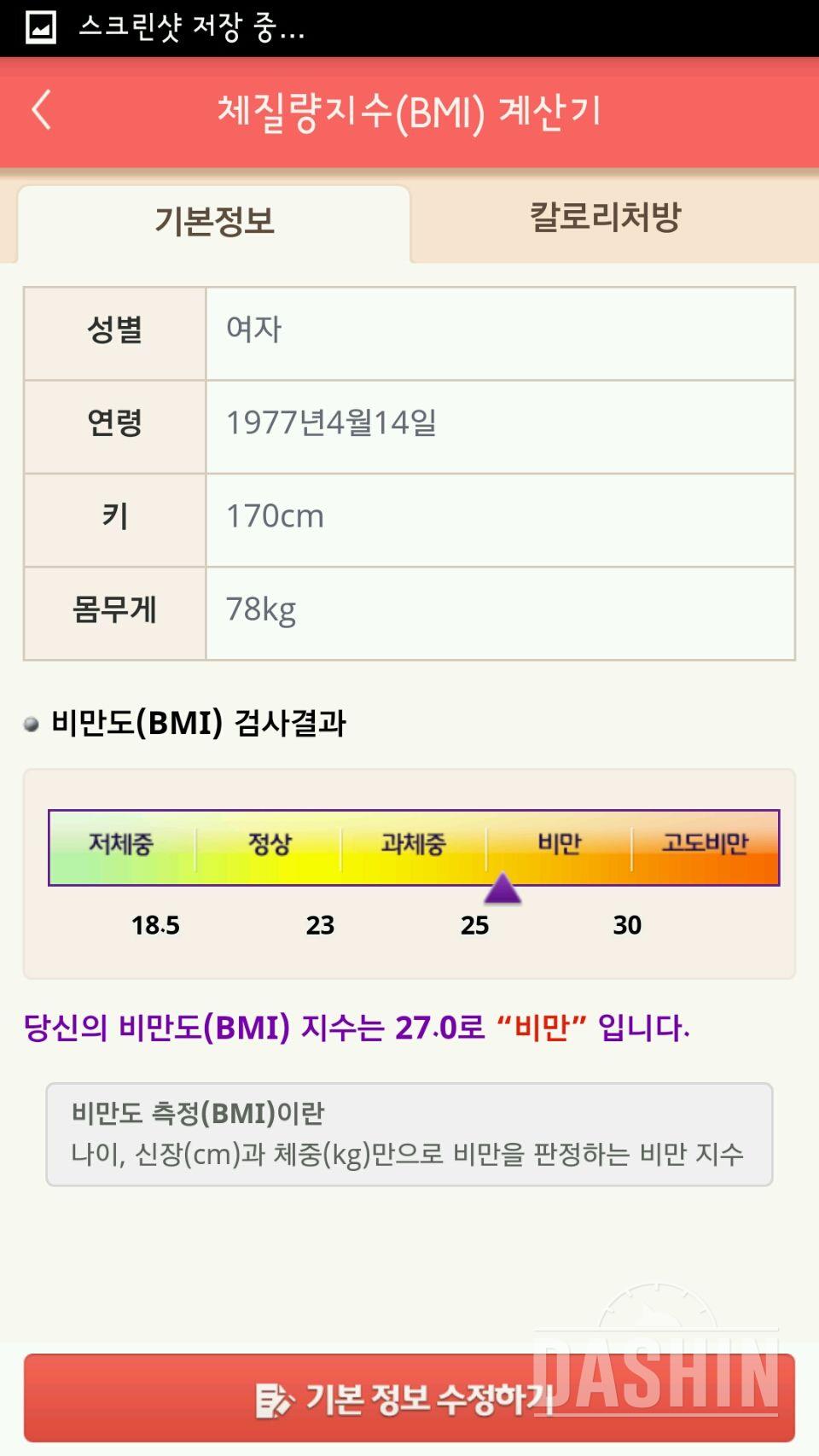 기다렸어요  정말이번에 민소매옷한번 입어보고 싶습니다;;;