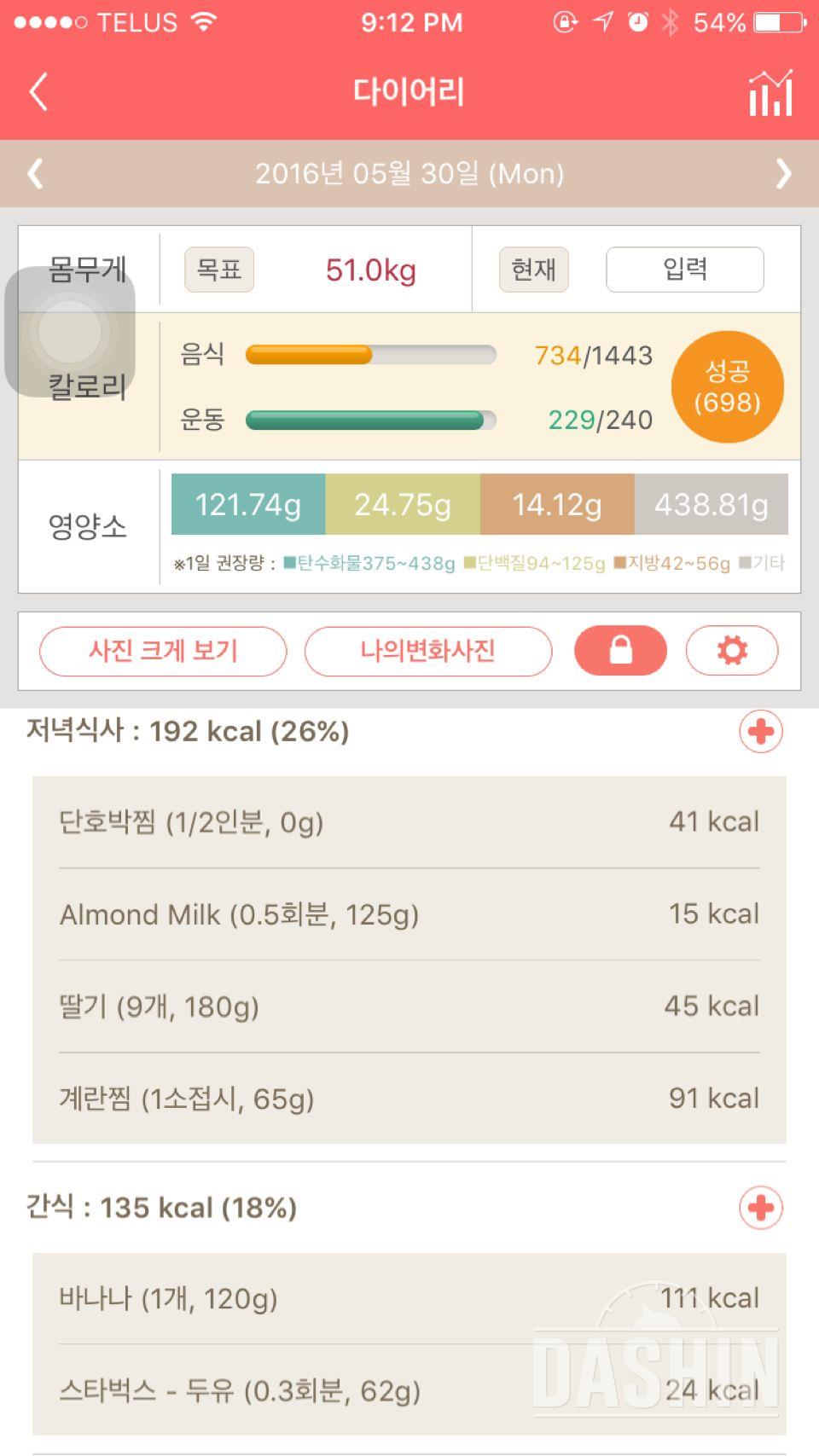 30일 야식끊기 1일차 성공!