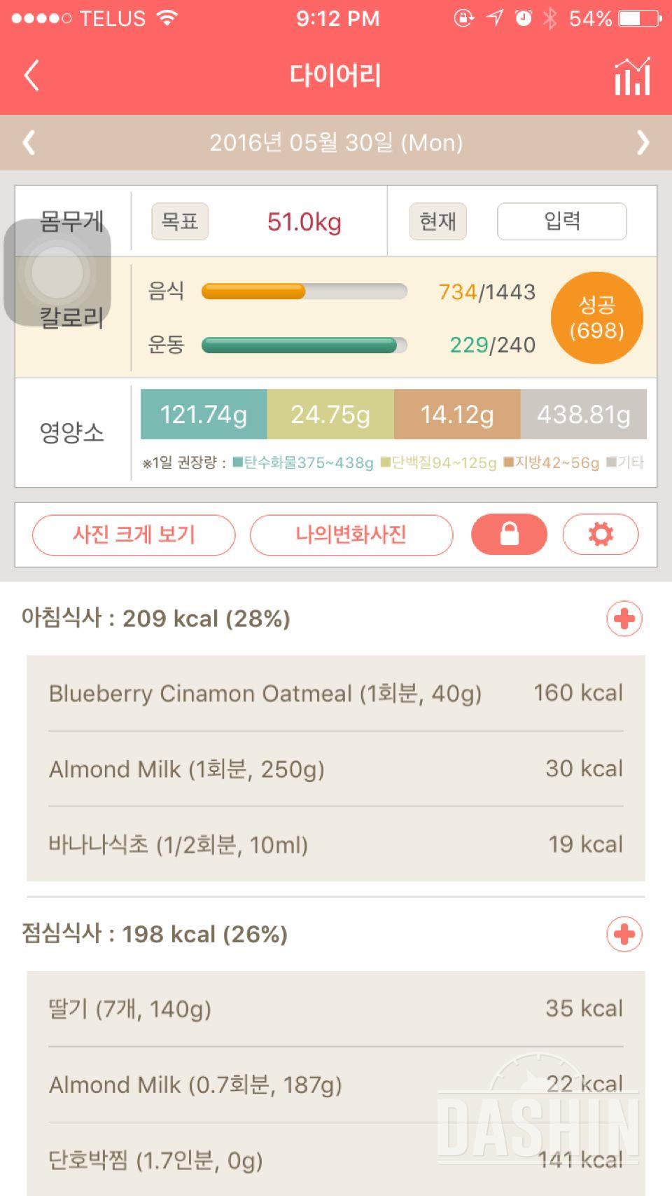 30일 1,000kcal 식단 1일차 성공!