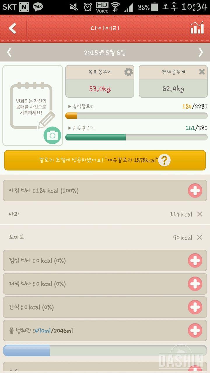 1000kcal 식단 3일차