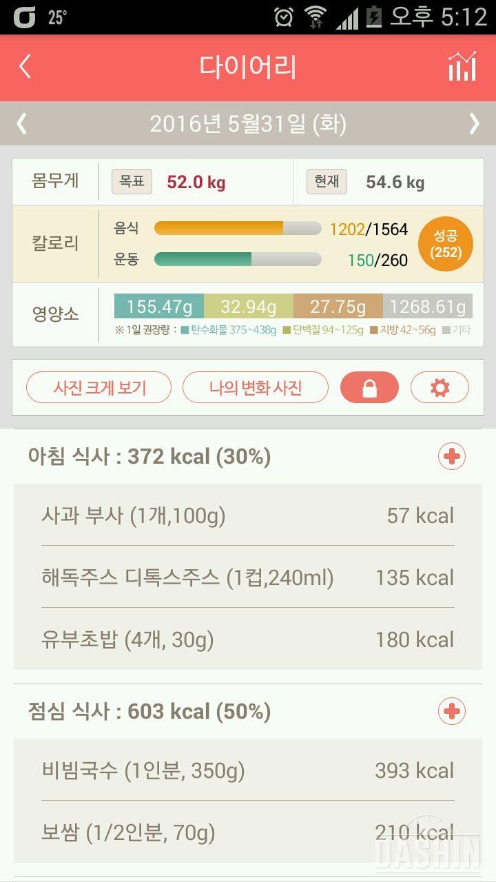 30일 아침먹기 5일차 성공!