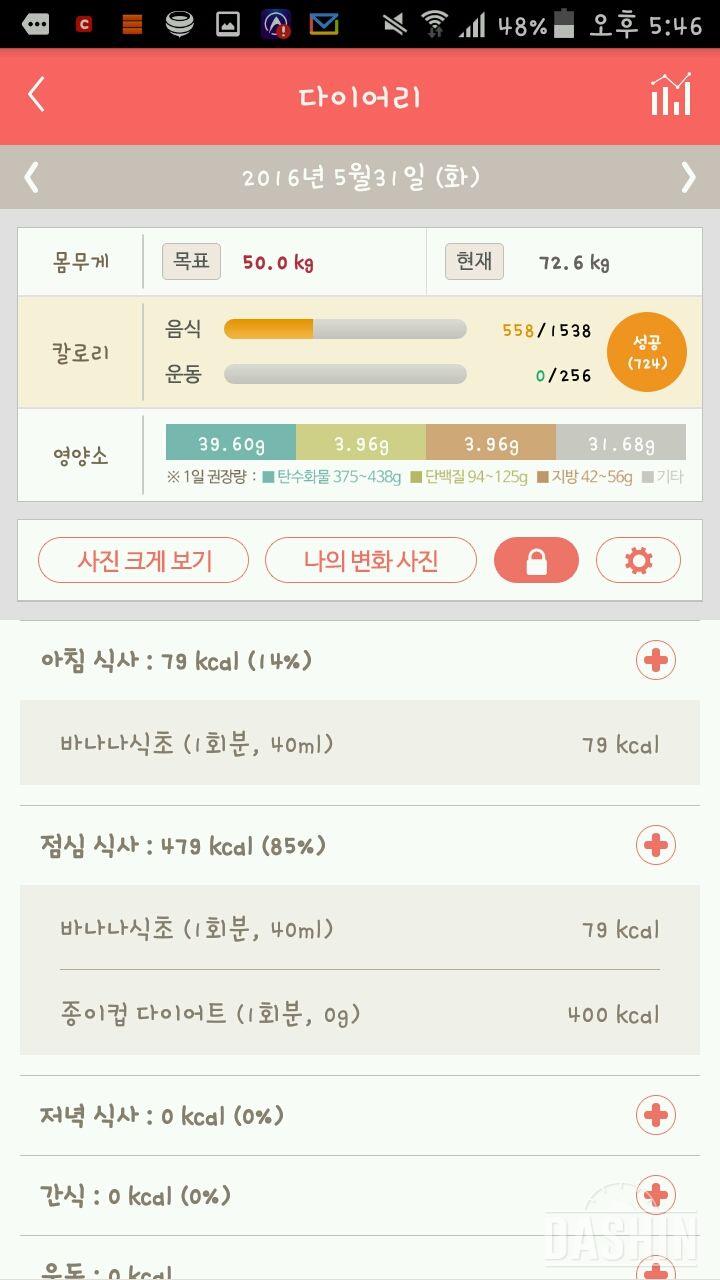 30일 1,000kcal 식단 1일차 성공!