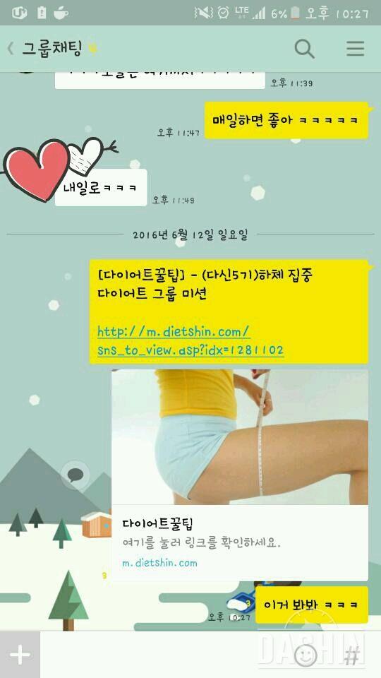 하체도 다이어트 티 좀 났으면ㅜ