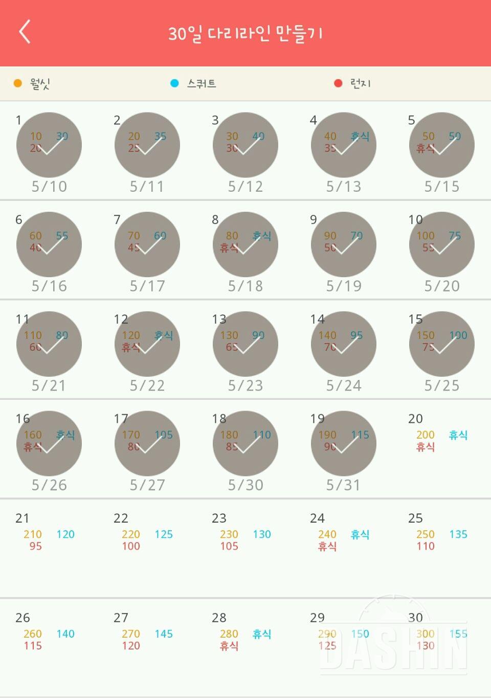 30일 다리라인 만들기 19일차 성공!