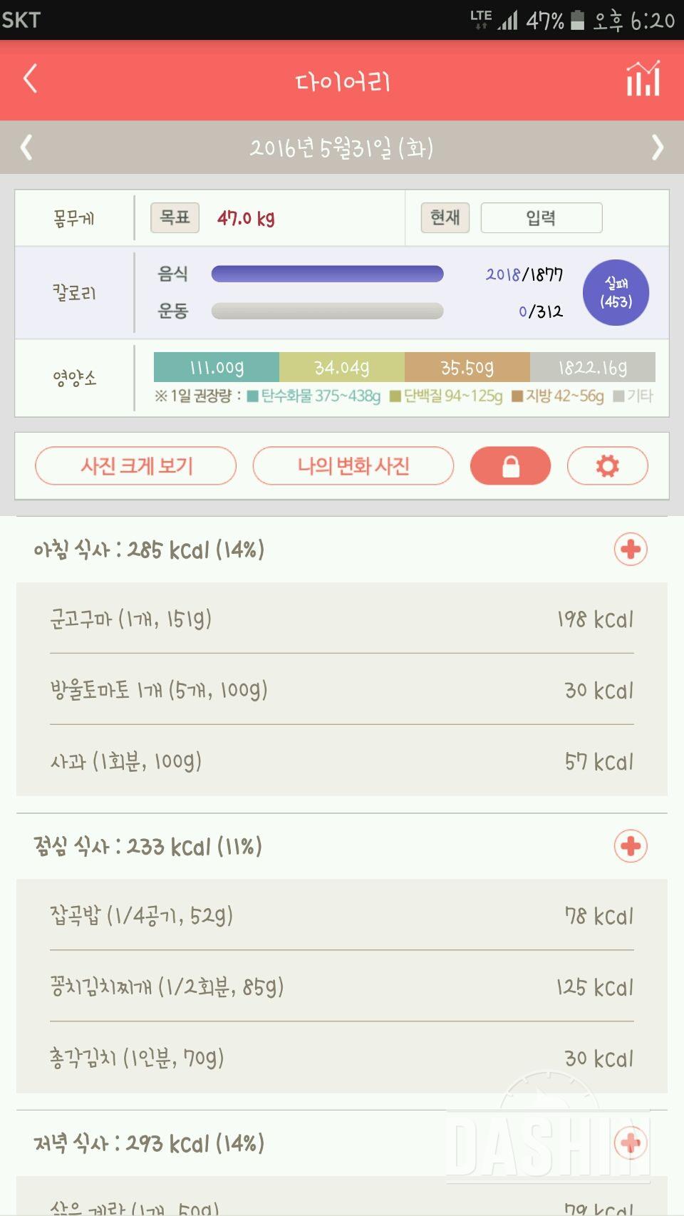 30일 아침먹기 5일차 성공!