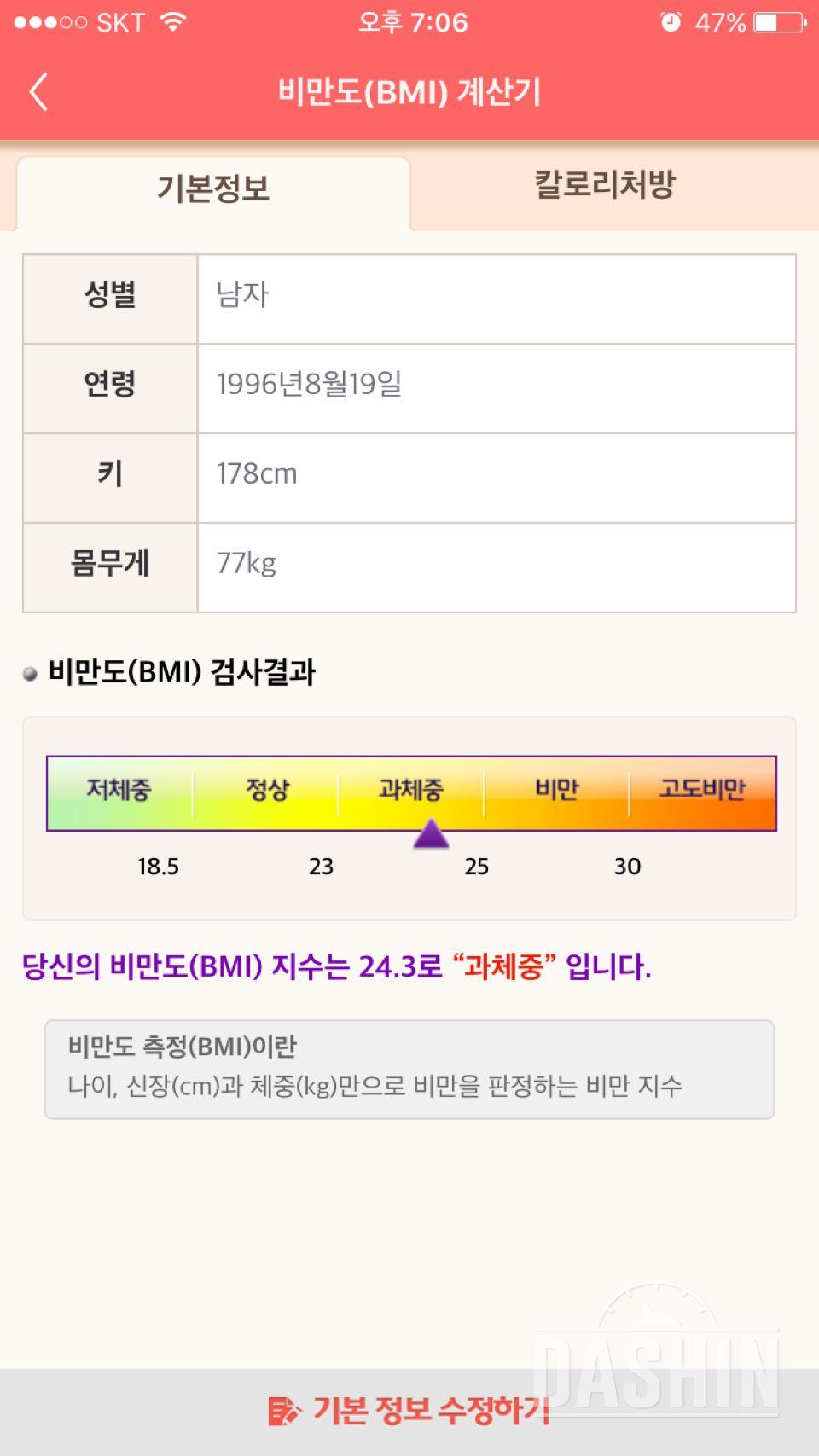 허벅지살도 이제 지긋지긋 해요ㅠㅠ