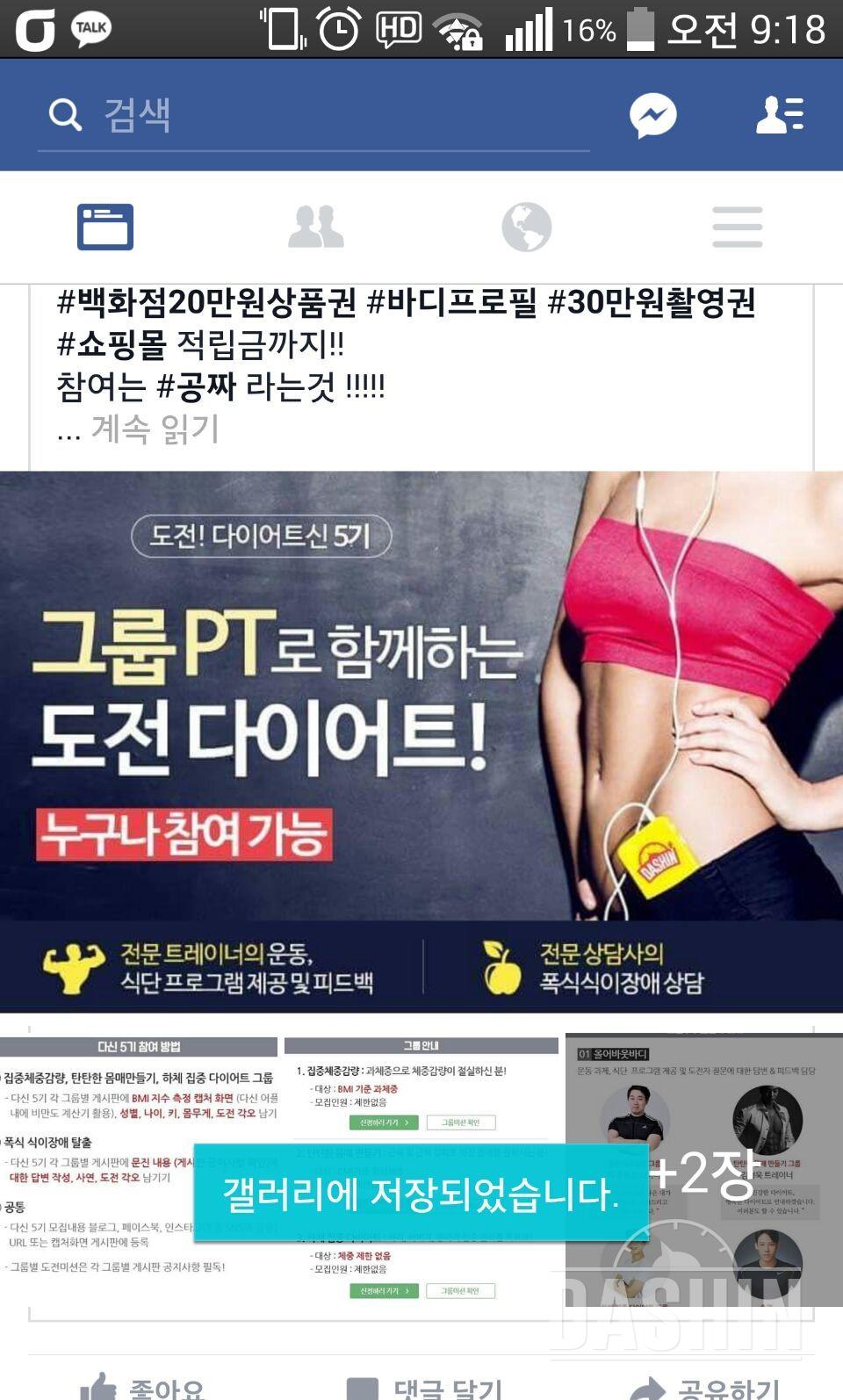 의지의 다이어터가 되고싶습니다.