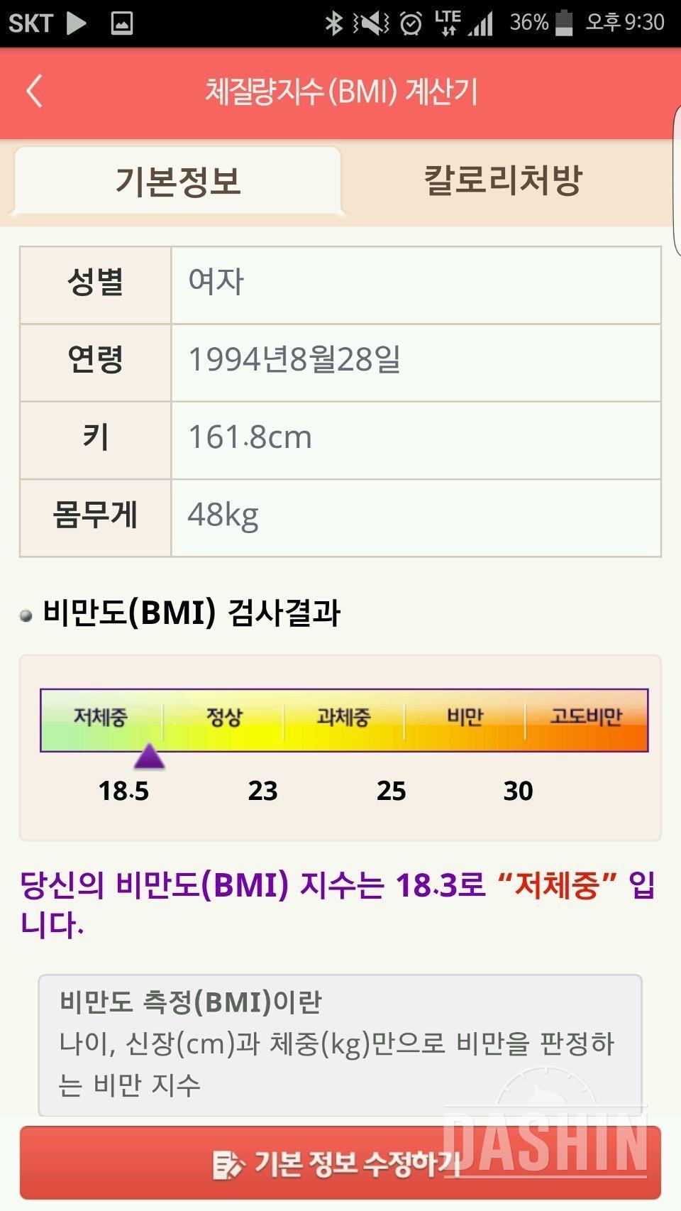 신청합니다!!상하체 균형맞추고 싶습니다!!