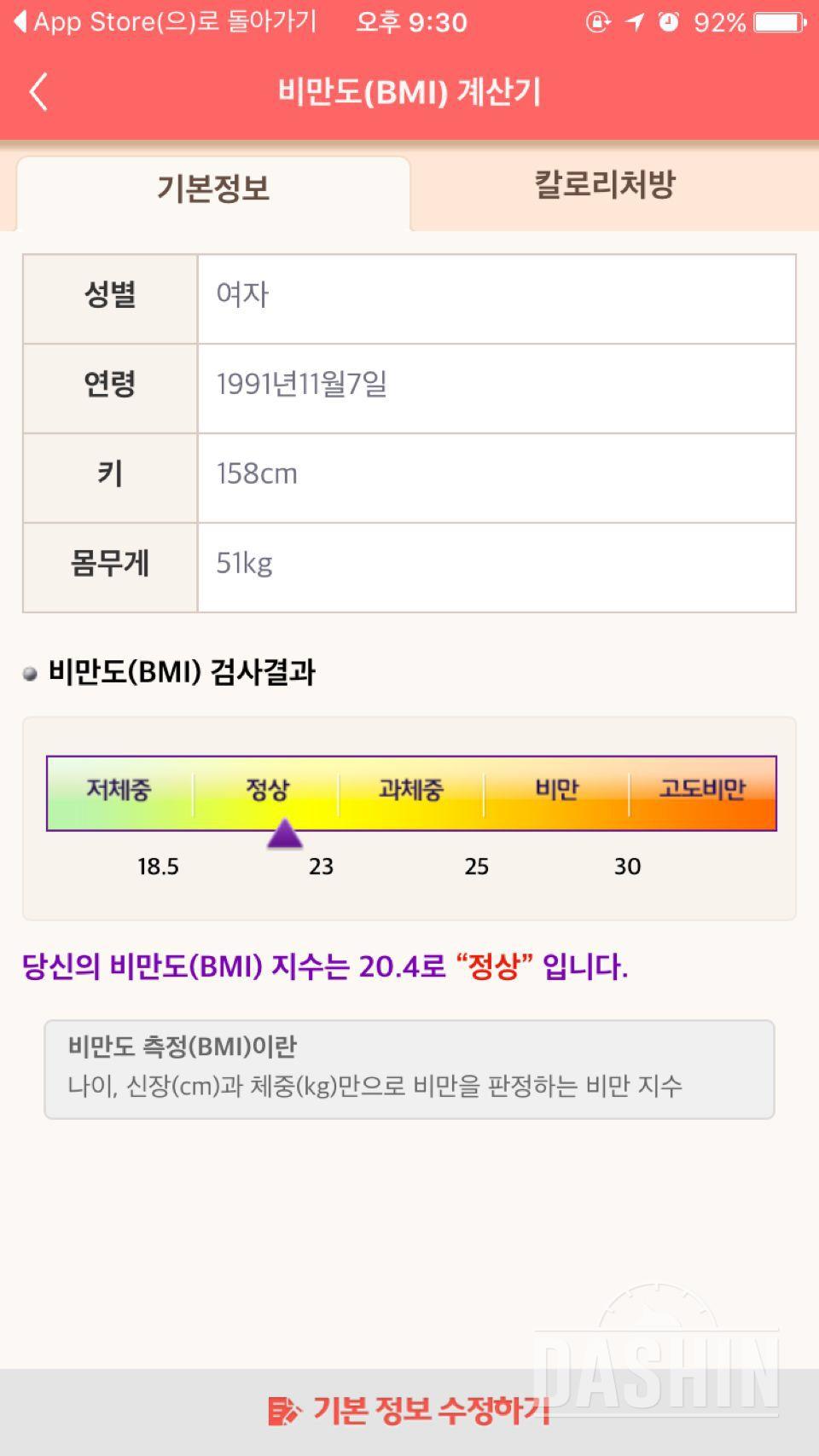 하체집중 다이어트 신청합니다!