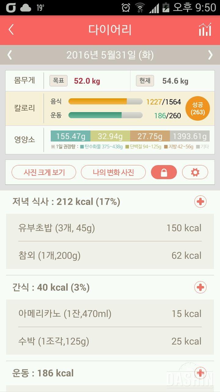 30일 1,000kcal 식단 1일차 성공!