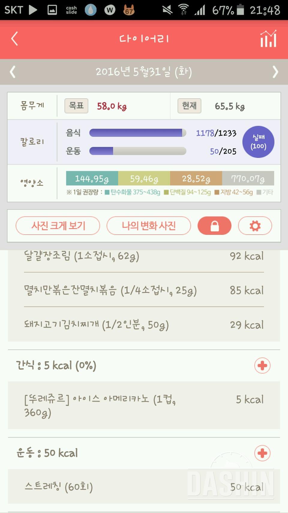 30일 밀가루 끊기 2일차 성공!