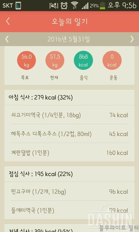 30일 아침먹기 25일차 성공!