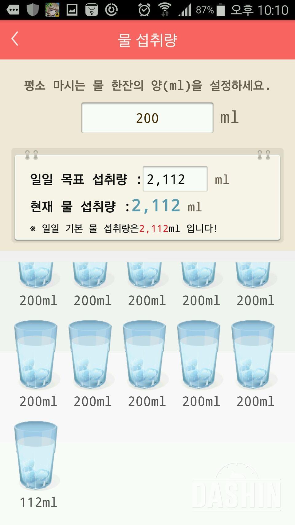 30일 하루 2L 물마시기 19일차 성공!