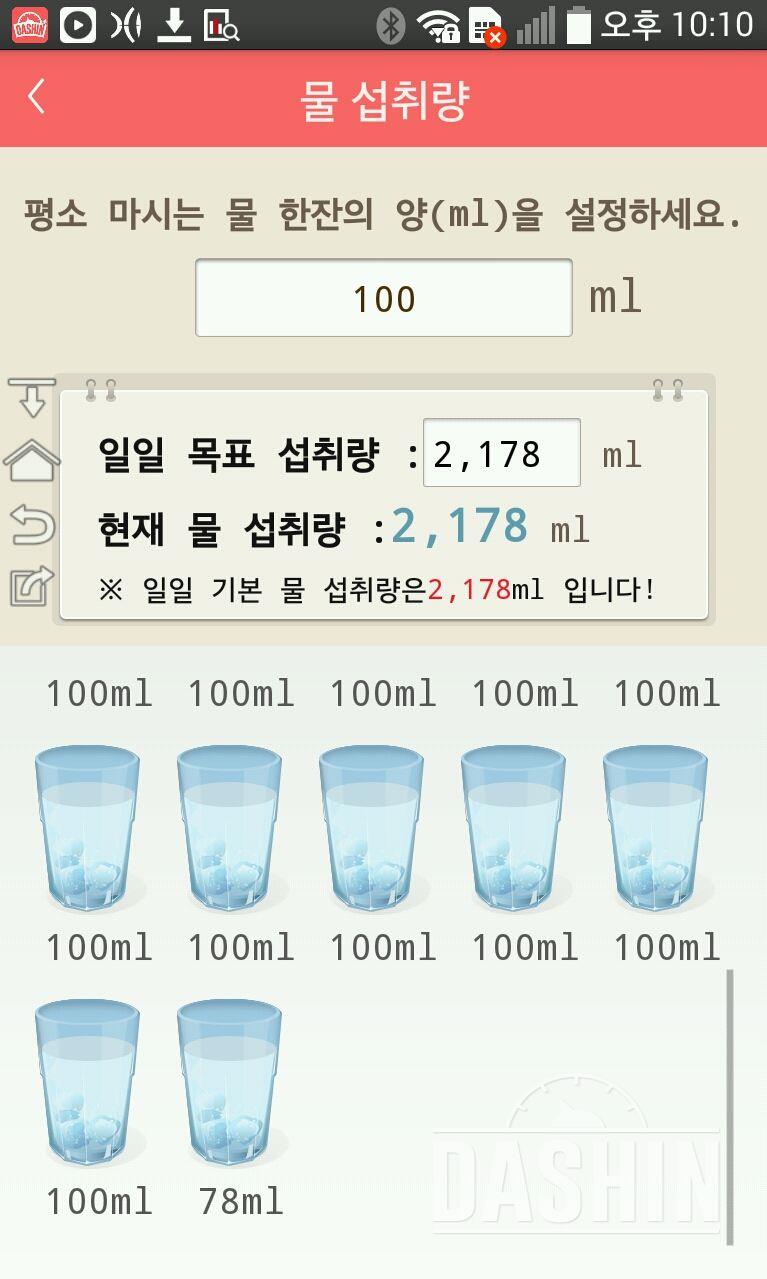 30일 하루 2L 물마시기 29일차 성공!