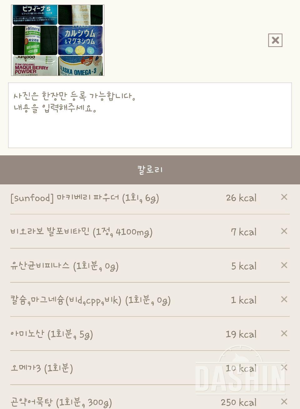 30일 1,000kcal 식단 31일차 성공!