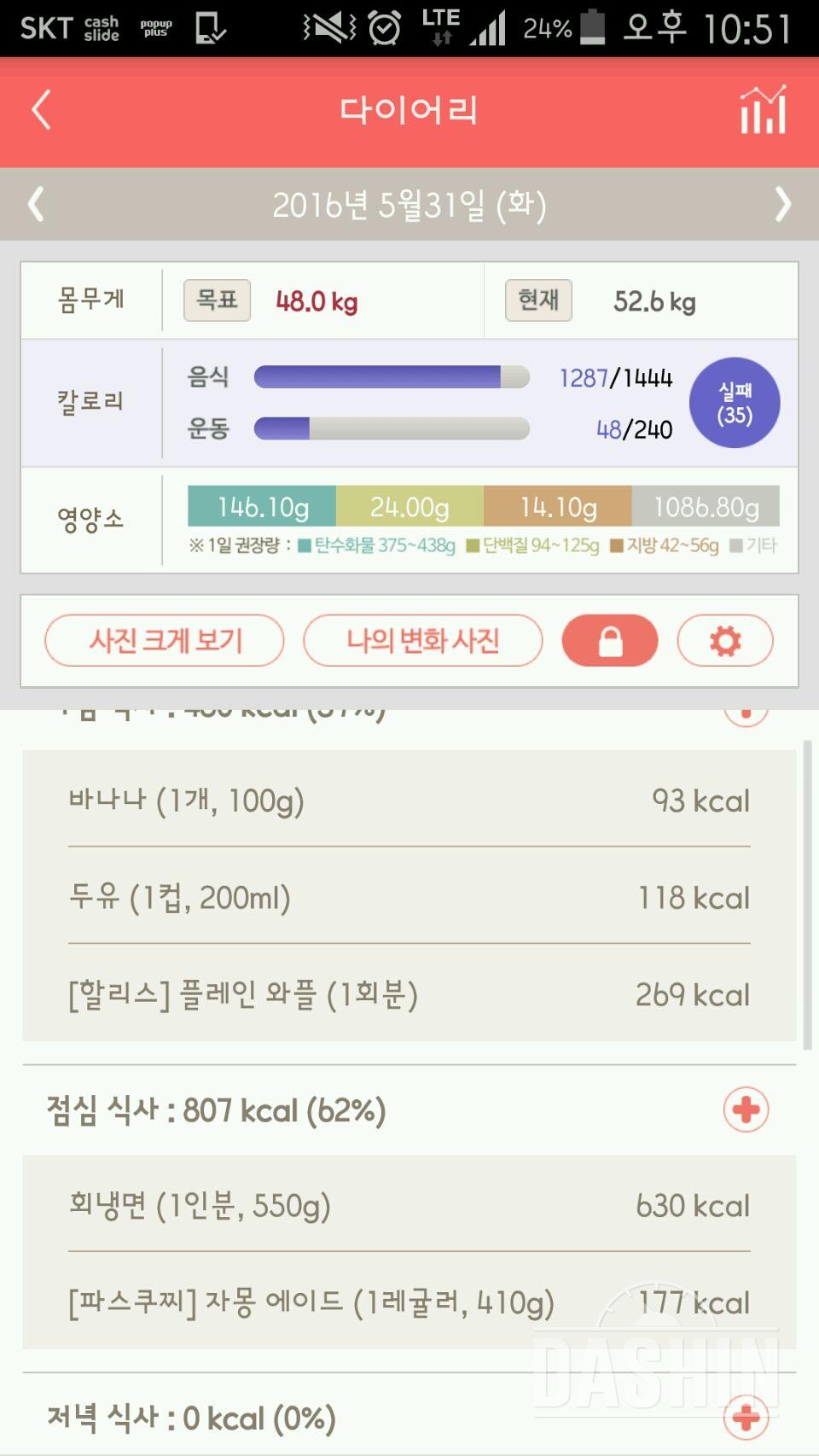 30일 아침먹기 10일차 성공!