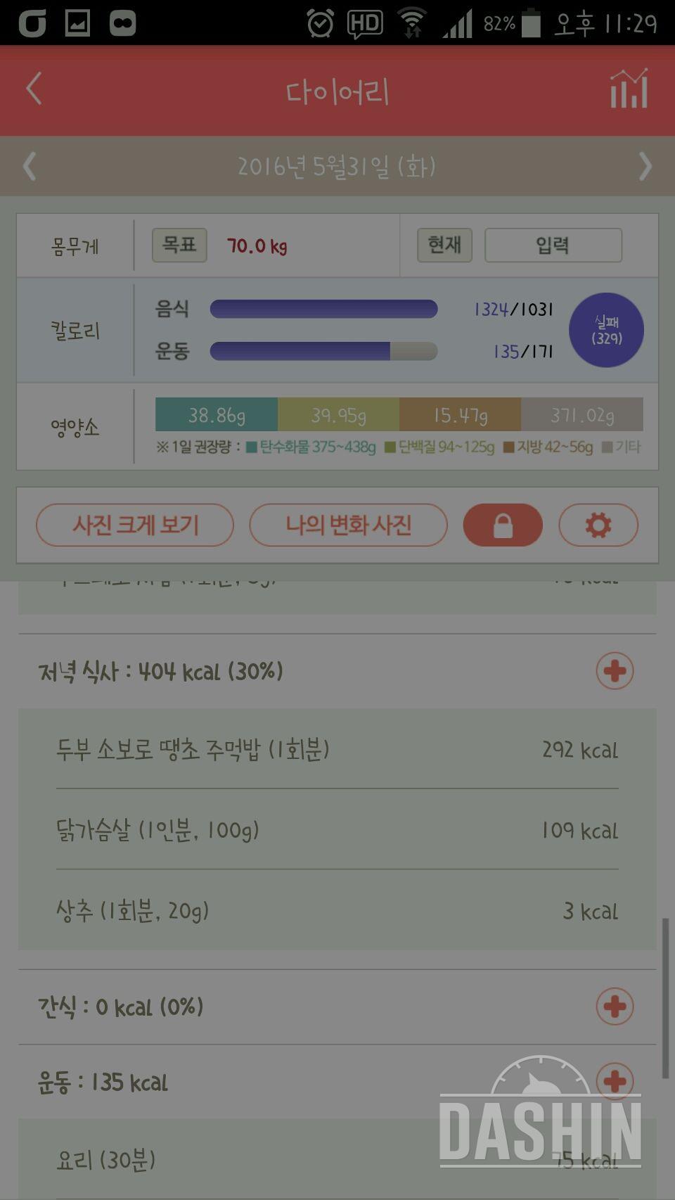 30일 야식끊기 2일차 성공!