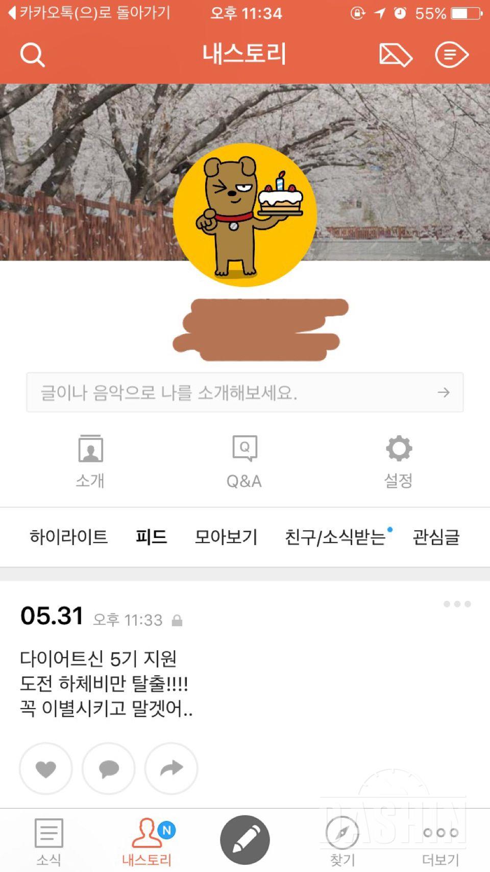 다이어트 최종목표가 하비탈출입니다!!!