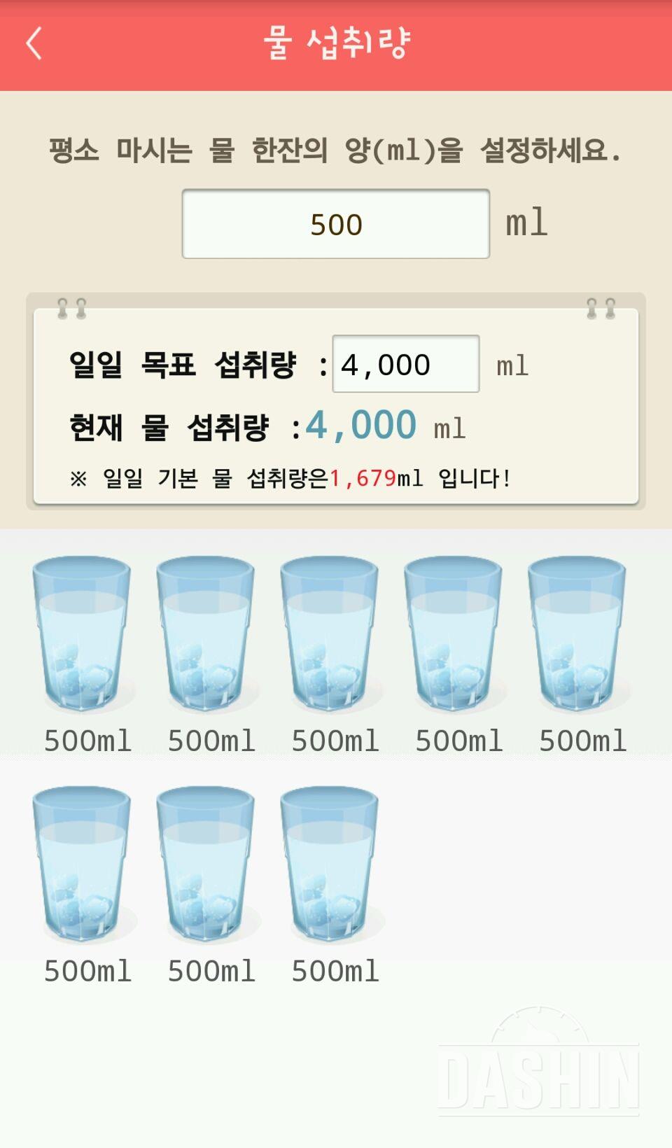 30일 하루 2L 물마시기 5일차 성공!