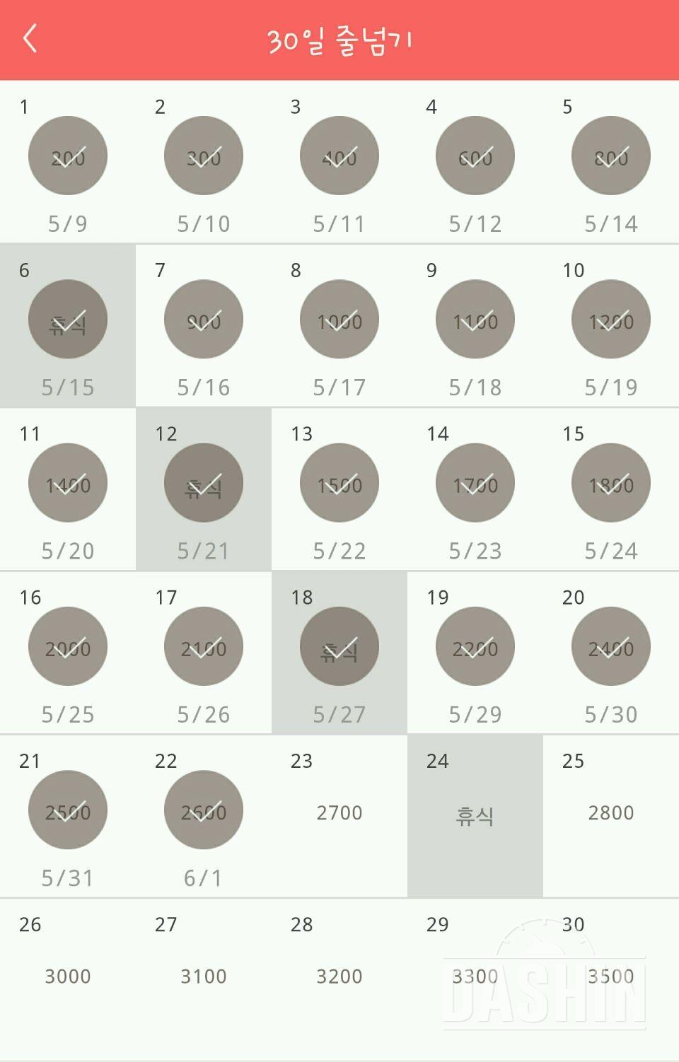 30일 줄넘기 22일차 성공!