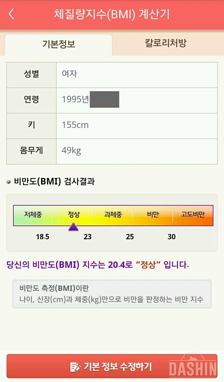 전체적으로 통통하나 하비가 심해요 ㅠ