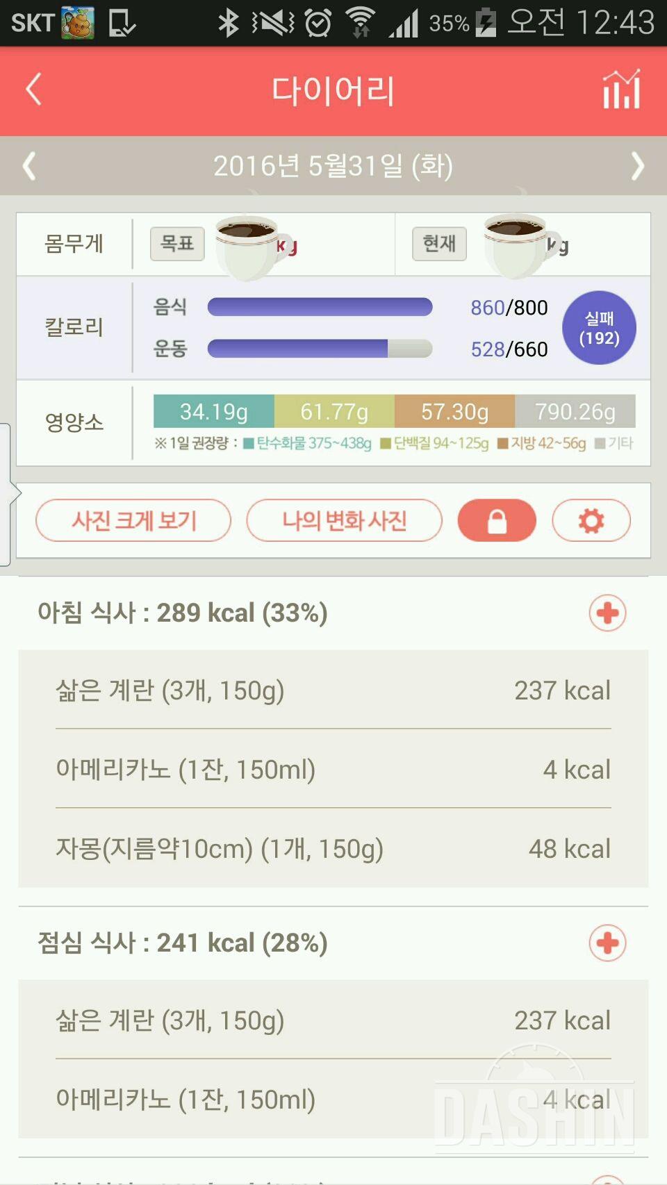 30일 1,000kcal 식단 32일차 성공!