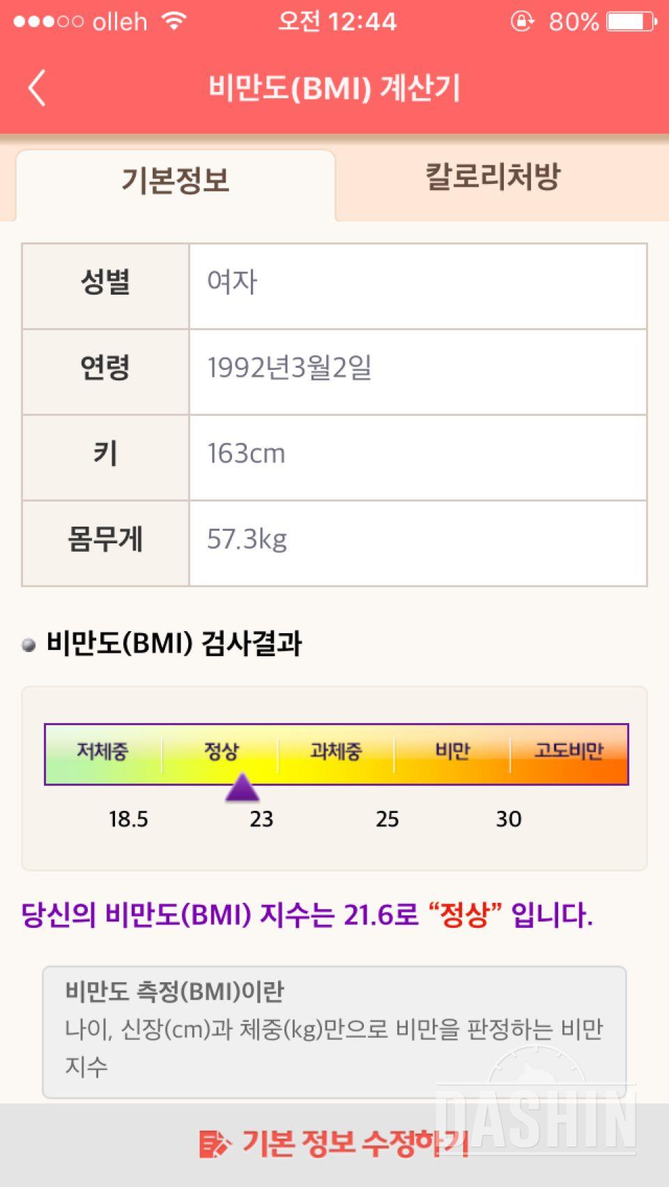 발한테 미안해서 어서 빼야겠어요 ㅎㅎ