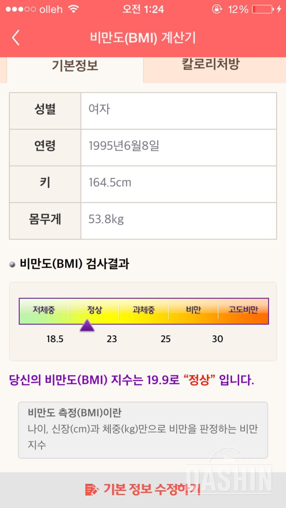 하체비만 탈출하고싶드아ㅠㅠ