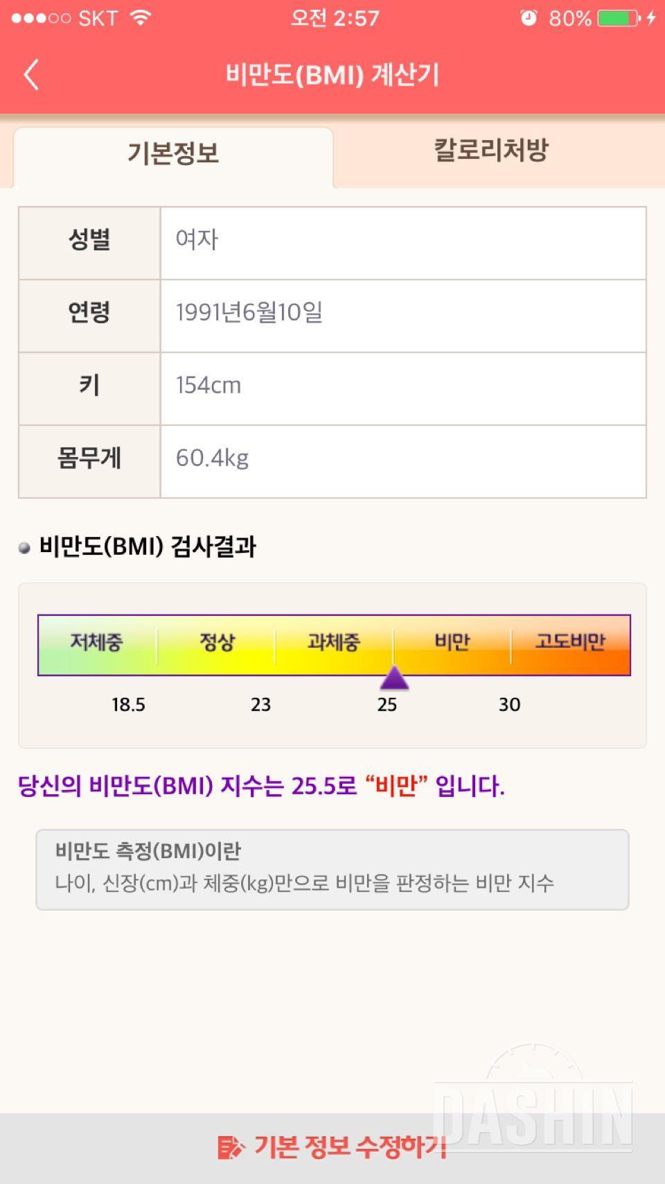 살로인한 정신적인 모든 힘든과 안녕하고싶어요