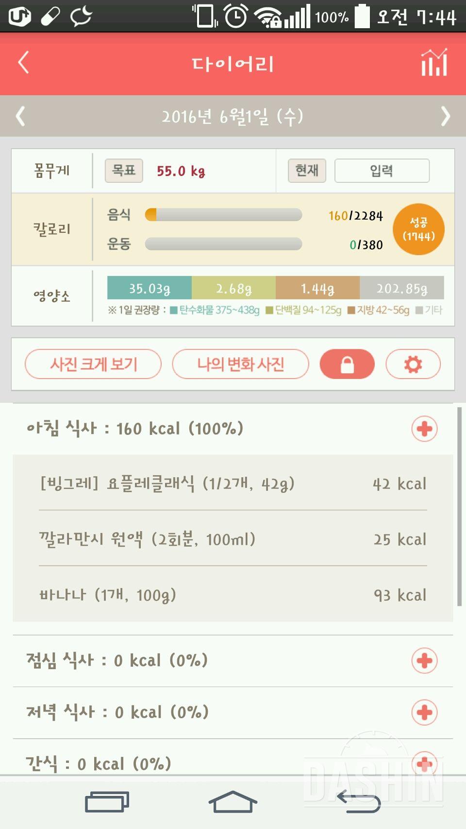 30일 아침먹기 17일차 성공!