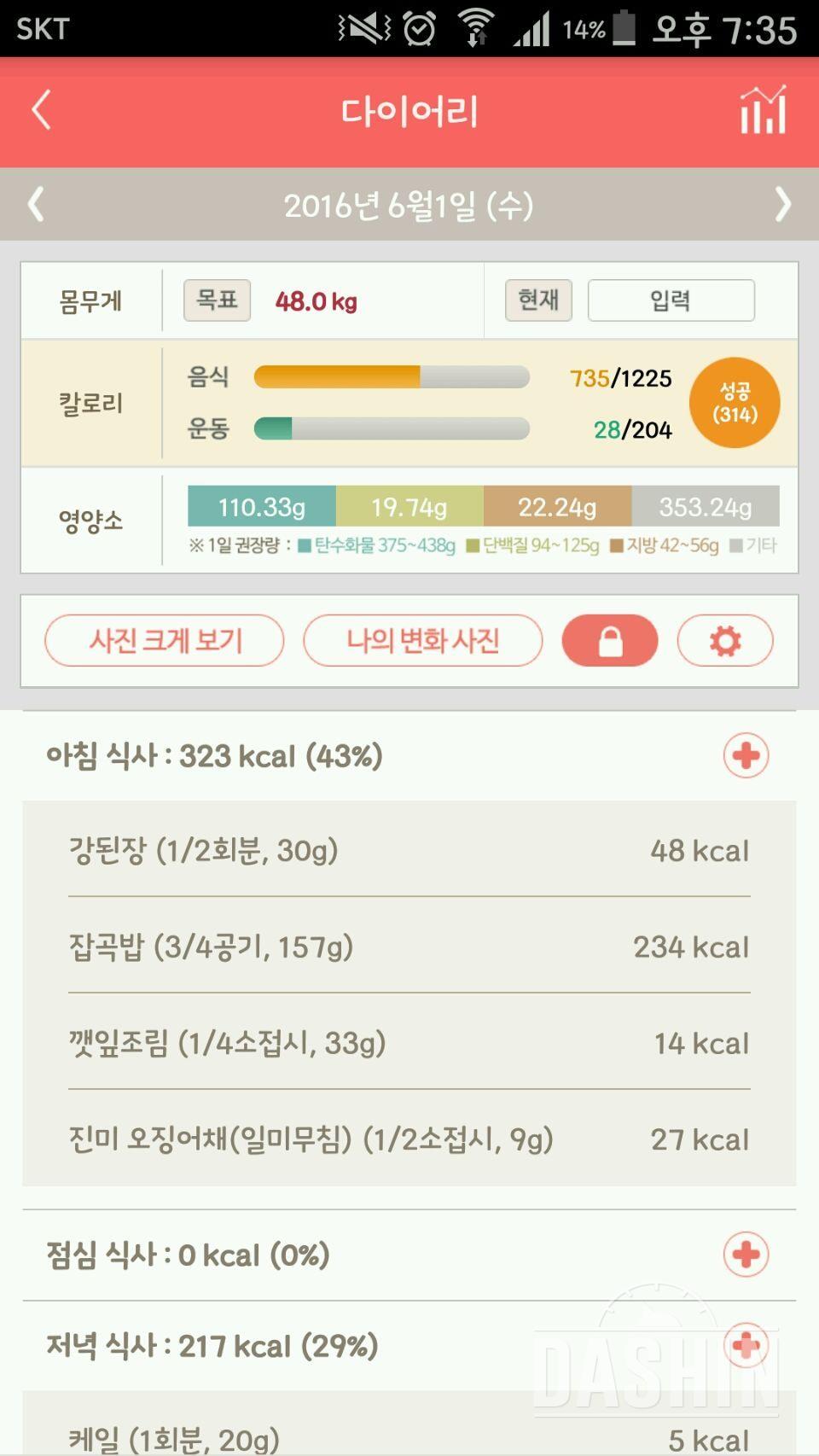 30일 아침먹기 5일차 성공!