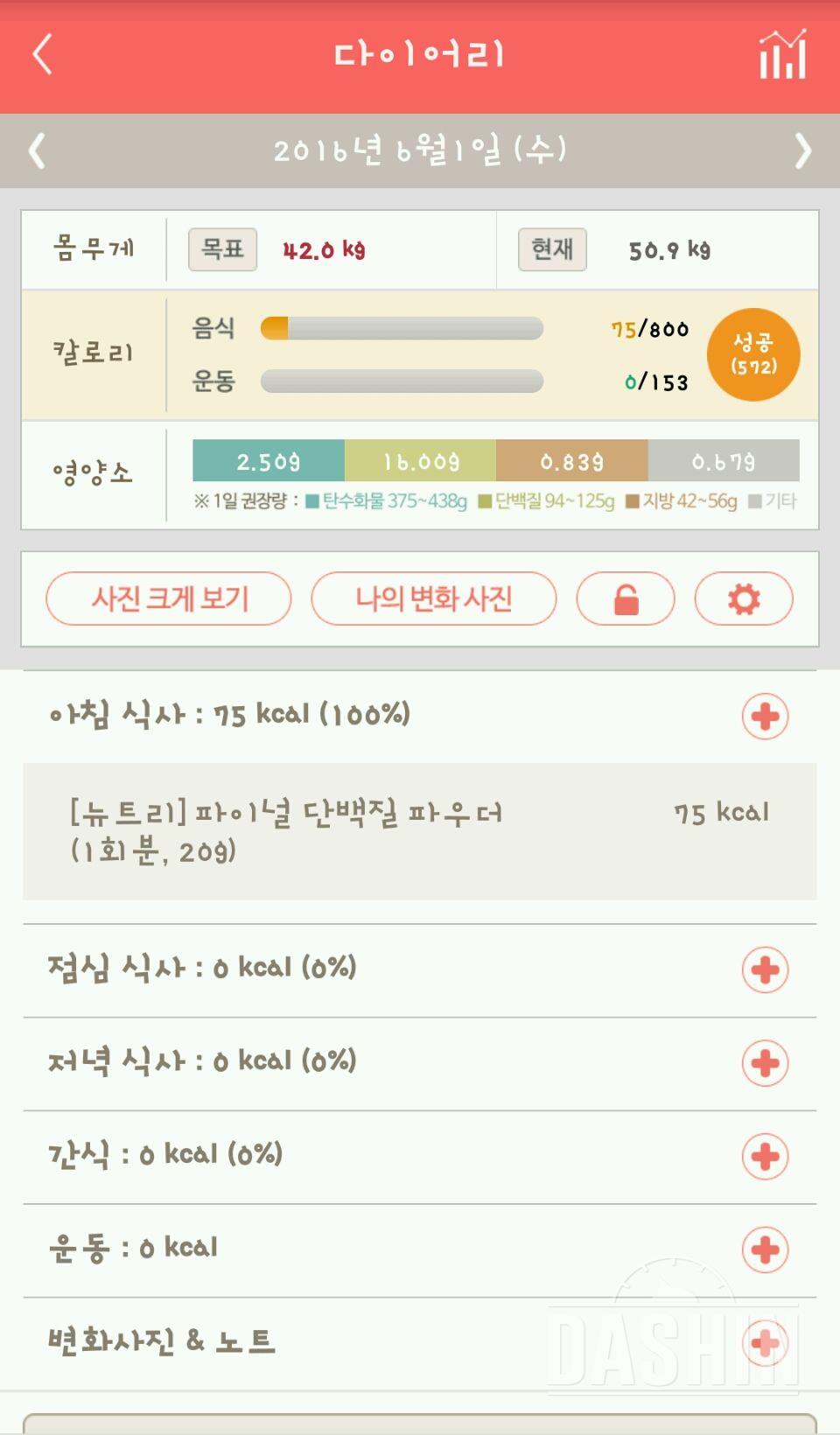 30일 아침먹기 8일차 성공!