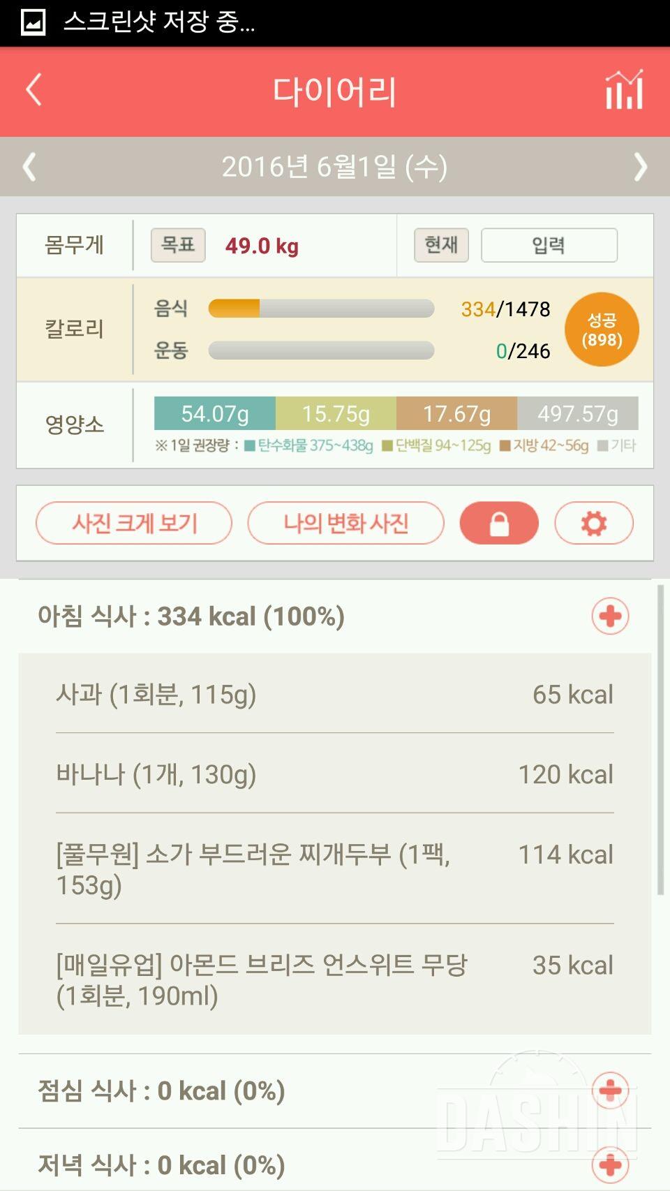 30일 아침먹기 19일차 성공!