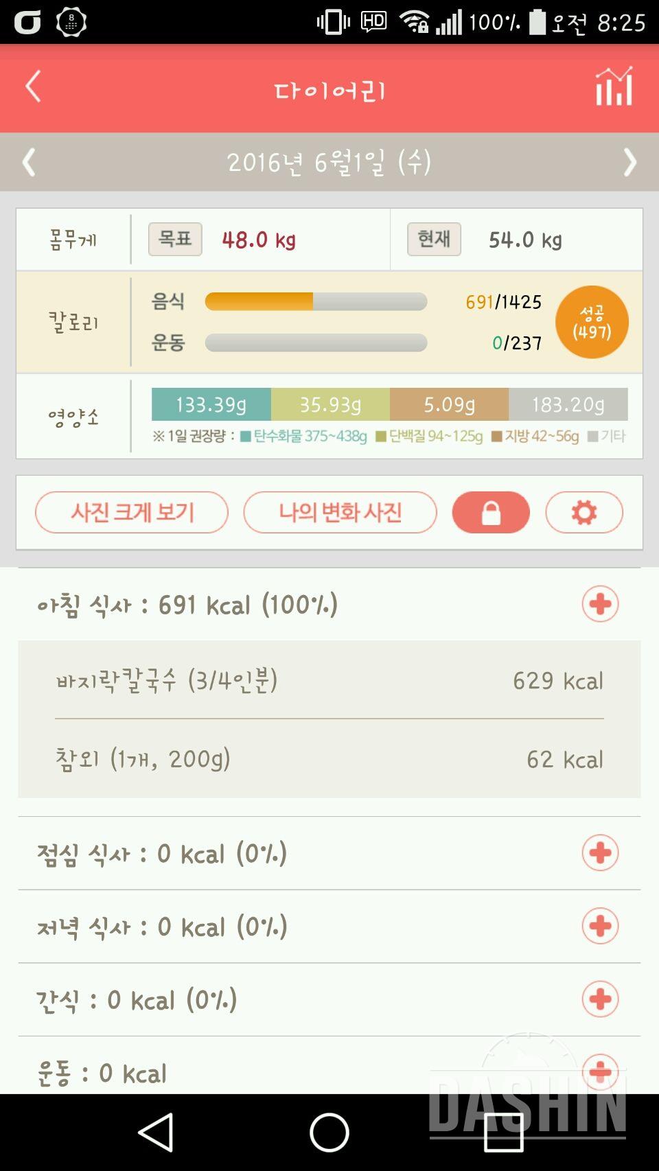 30일 아침먹기 2일차 성공!