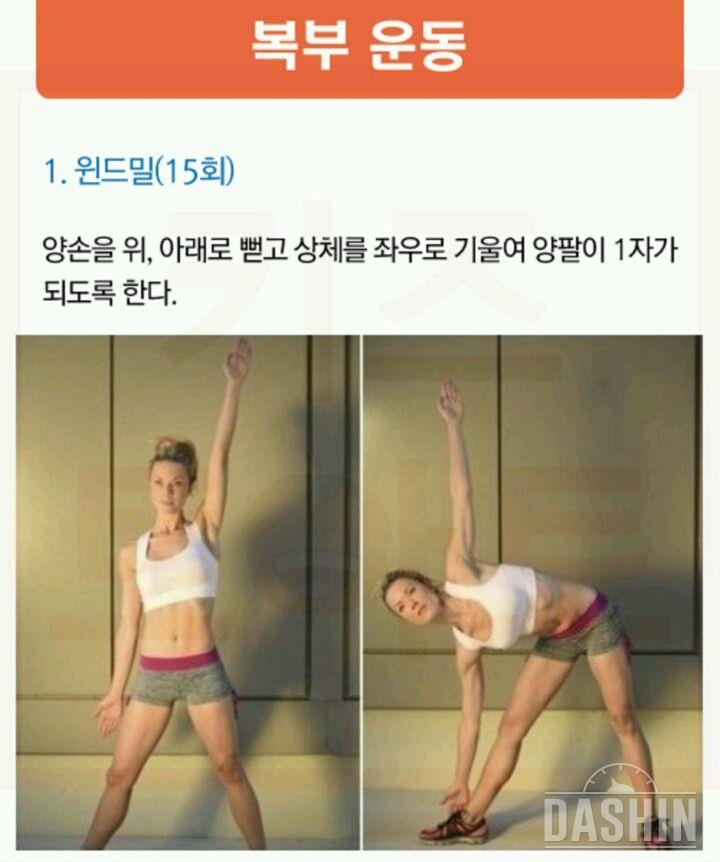 하루 10분 날씬한 몸매 만드는 복부운동